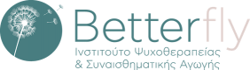 BetterFly | Ινστιτούτο Συναισθηματικής Αγωγής & Ψυχοθεραπείας